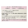 WHOMEE Moisture Lotion 3.4 fl oz (100 ml) Lotion