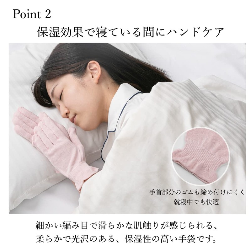 Made in Japan, 100% Silk Gloves, Rough Skin, Good Night,
