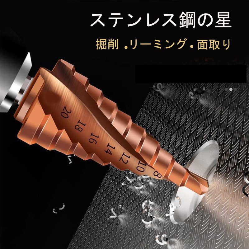 HSS Co Cobalt Step Bit Step Drill Hex Shaft Bamboo