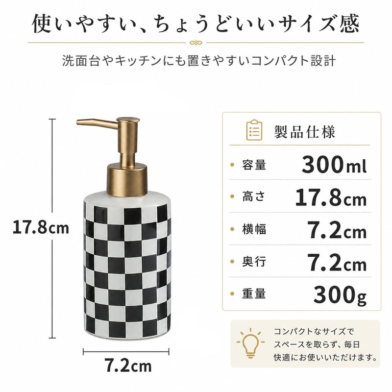 Queen-b Soap Dispenser, Ceramic, Checkered Pattern, Stylish, Refill, Bottle, 10.1