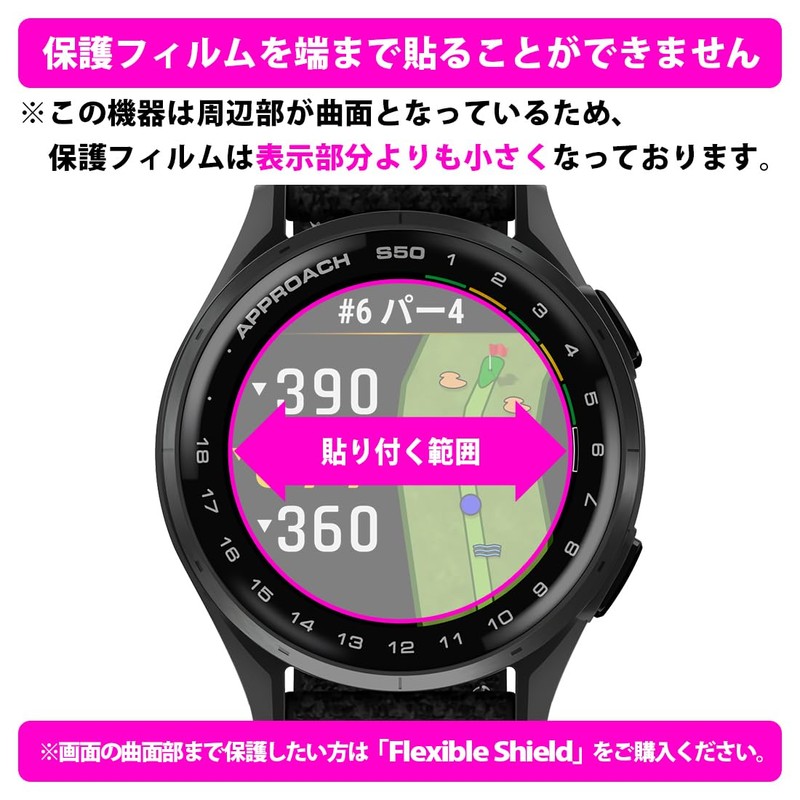 PDA KOBO GARMIN Approach S50/S44 9H High Hardness [Glossy] Protective