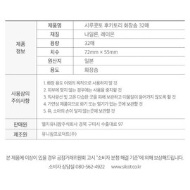 LG Life & Health Shirukotto Cotton Pads Fukitori 32 Sheets x 15 LG Household & Health Care Cleansing Pad Sensitive Skin Pad Sponge Pad Agree / 시루콧토 화장솜 후키토리 32매 x 15개 엘지생활건강 클렌징패드 민감피부패드 스펀지패드 동의함