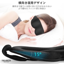 2023 Innovation Eye Mask for Sleeping Side Sleepers Sleep Zine Sleep Mask Blackout Sleep Nap Meditation Airplane Travel for Men and Women