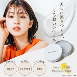 Plume Wax (Hair Balm Soft) Plume Hair Care