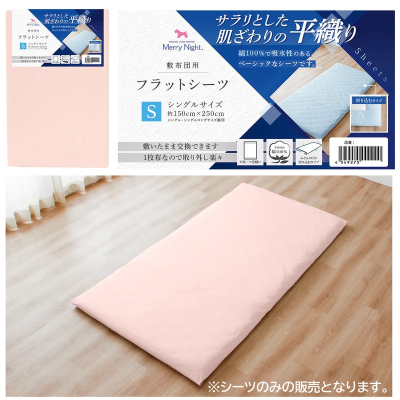Merry Night 372001-16 Flat Sheet Flat Sheet Flat Sheet Pink