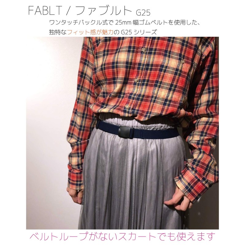 No Border FABLT G25 Waist Elastic Belt, 1.0 inch (25