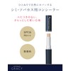 インテグレート グレイシィ コンシーラー シミ・ソバカス用 ナチュラルベージュ SPF26・PA++ 3g