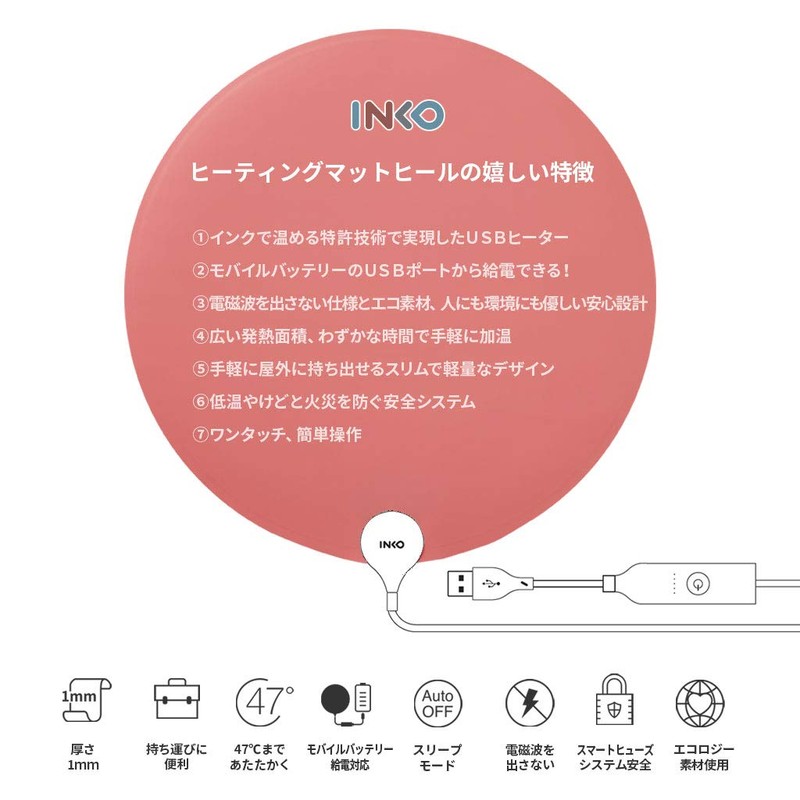 INKO IK16403 Heating Mat Heal Rosewood