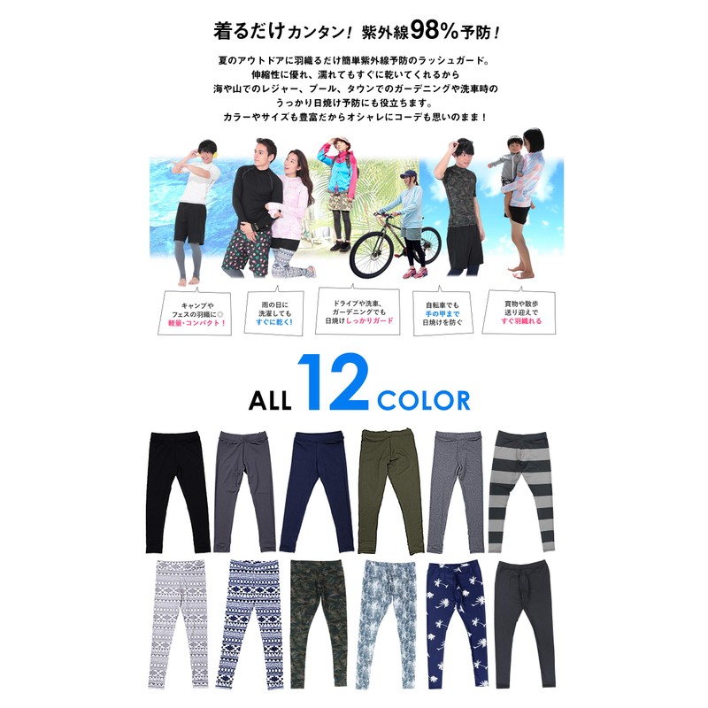 FELLOW Leggings, Rash Guard, Men's, Spats, UV Protection, UPF 50
