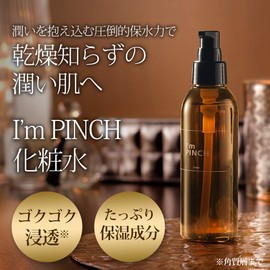 I'm PINCH Lotion (For Dry Skin That Embraces Moisture), 5.1 fl oz (150 ml) (1 Month's Worth)