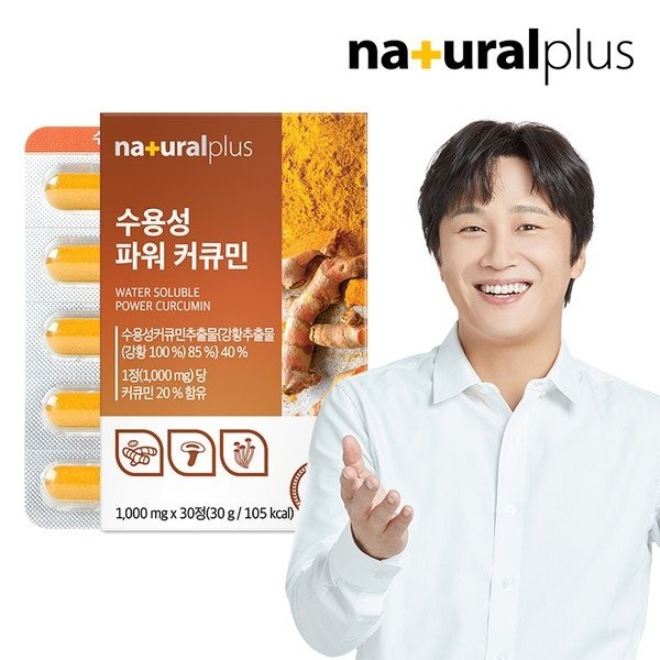 Natural Plus [Half Club/Natural Plus] Water-soluble Power Curcumin 30 tablets 1 box / Turmeric turmeric powder, single item / 내츄럴플러스 [하프클럽/내츄럴플러스]수용성 파워 커큐민 30정 1박스 / 울금 강황분말, 단품