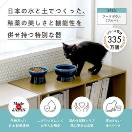 Nekoichi Cat Food Bowl with Legs, Mino Ware, Made in Japan (Blue, Food), Reduces Regurgitation, Microwave & Dishwasher Safe