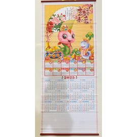 2025 Chinese New Year of The Snake Calendar Wall Scroll #SW-05