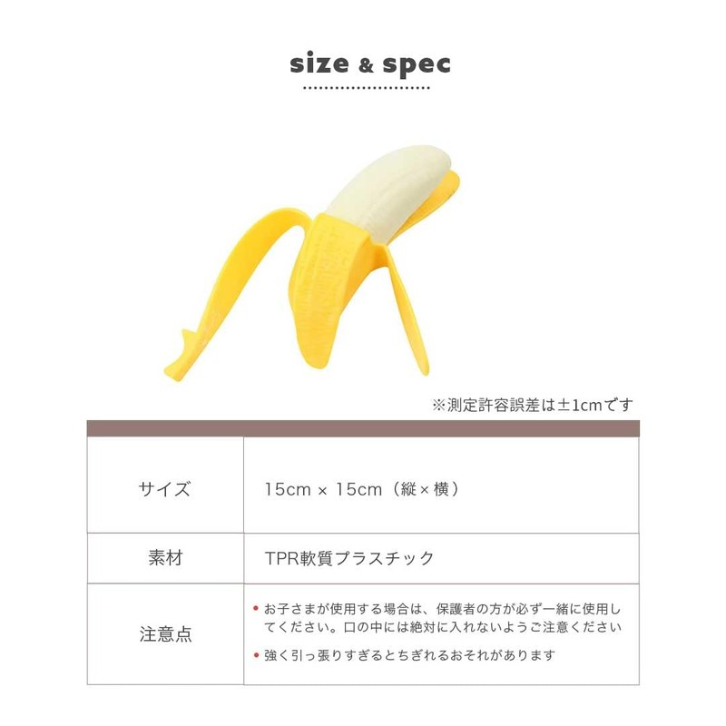 AiO JAPAN Toy, Stretching Banana, Peeling Banana, Stress Relief, Stress