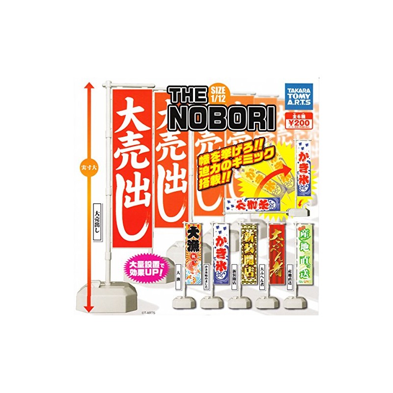 The Nobori All 6 Species Set gatyagatya