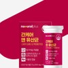 간케어 유산균 30캡슐 밀크시슬 프로바이오틱스 밀크씨쓸 Liver Care Probiotics 30