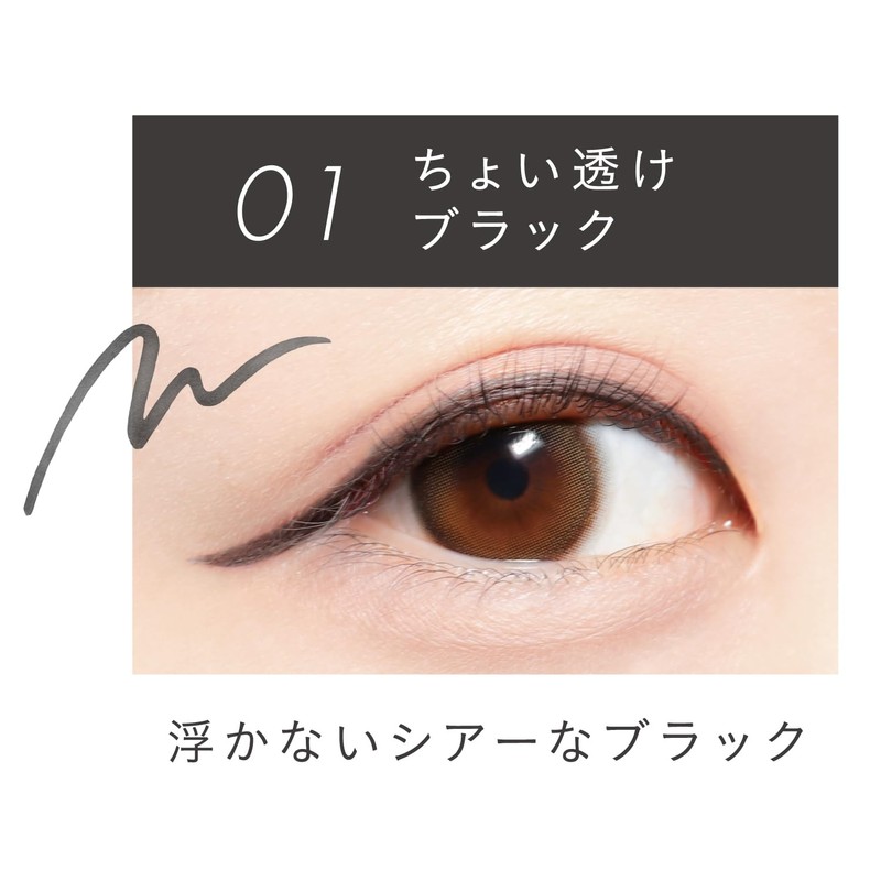 Skew Me Mizuedi Liquid Eyeliner 01 Little Sheer Black