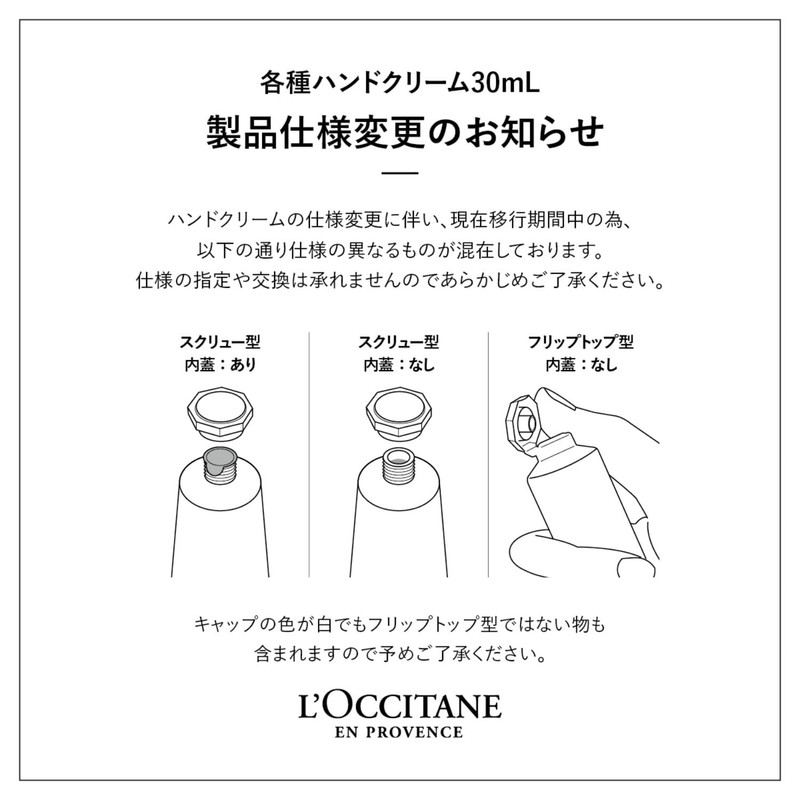 L'Occitane Neroli Orchide Hand Cream, 1.0 fl oz (30 ml),