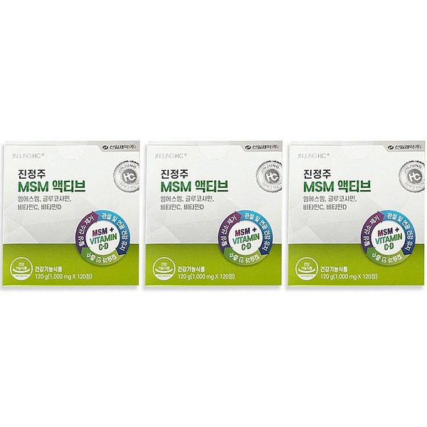 Calming MSM Active 3 boxes (1000mg x 120 tablets) /
