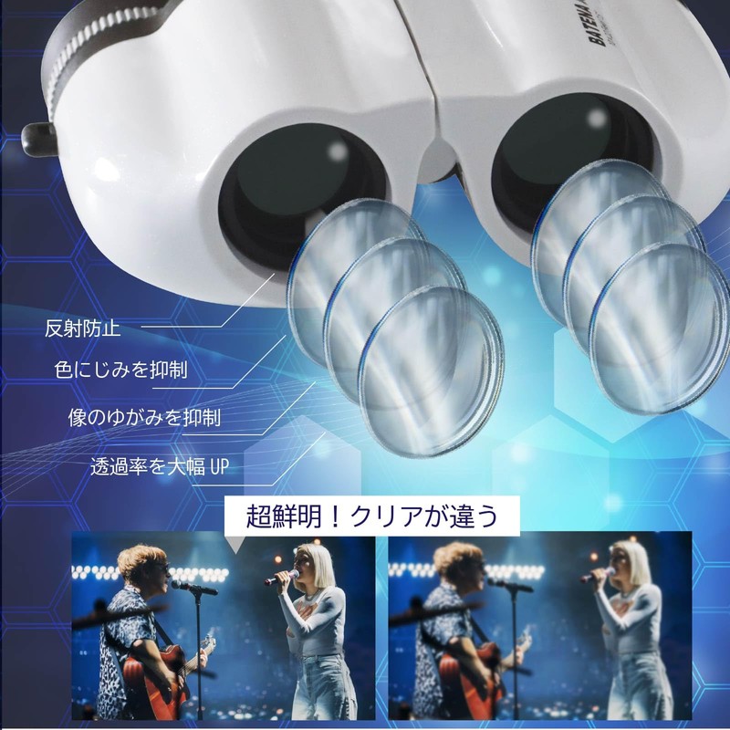 BATENA Binoculars, For Live Use, For Concerts, Outdoors, 10 Times,