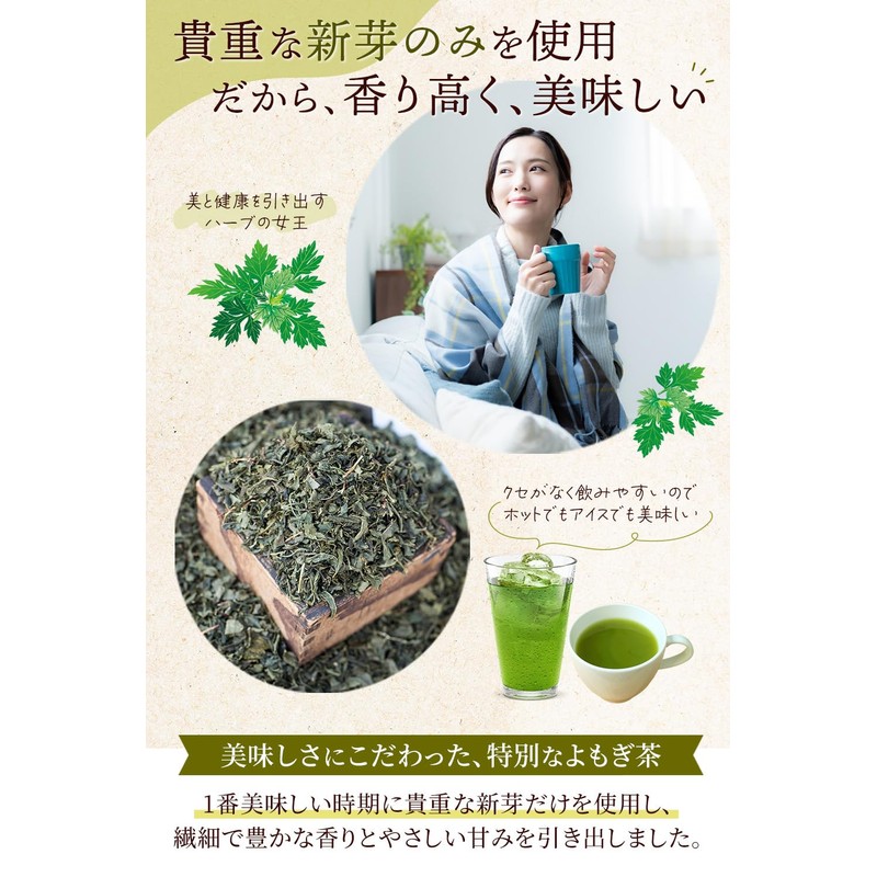 RENAKED Yomogi Tea, Powder, 1.8 oz (50 g), Approx. 70