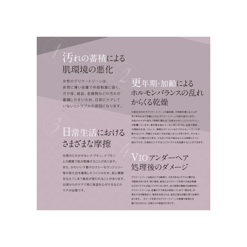 PHJAPAN Vcare Delicate Zone Moisturizing VIO After Lotion Oil Hair