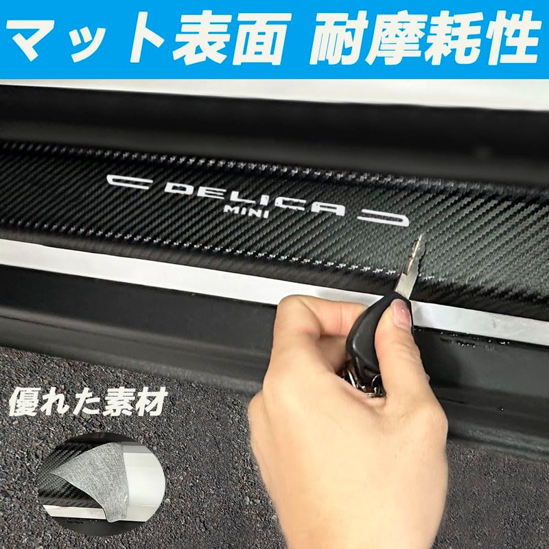 JuYuna 2024 Innovative Design Mitsubishi Delica Mini Scuff Plate for