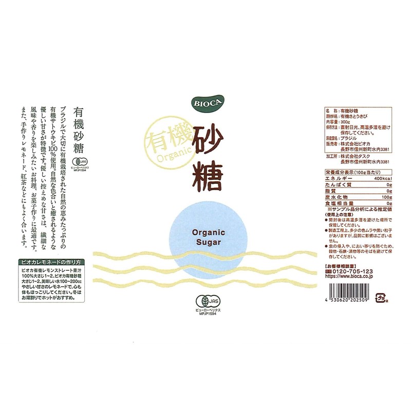 Bioca Organic Sugar, 10.6 oz (300 g)