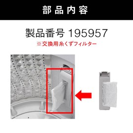 Twin Bird WM-EC55-62 Fully Automatic Electric Washing Machine Dedicated Lint Filter for WM-EC55/70