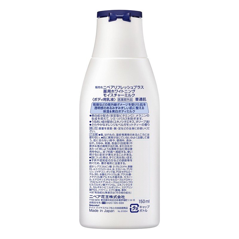 Nivea Refresh Plus Whitening Body Milk 5.1 fl oz (150