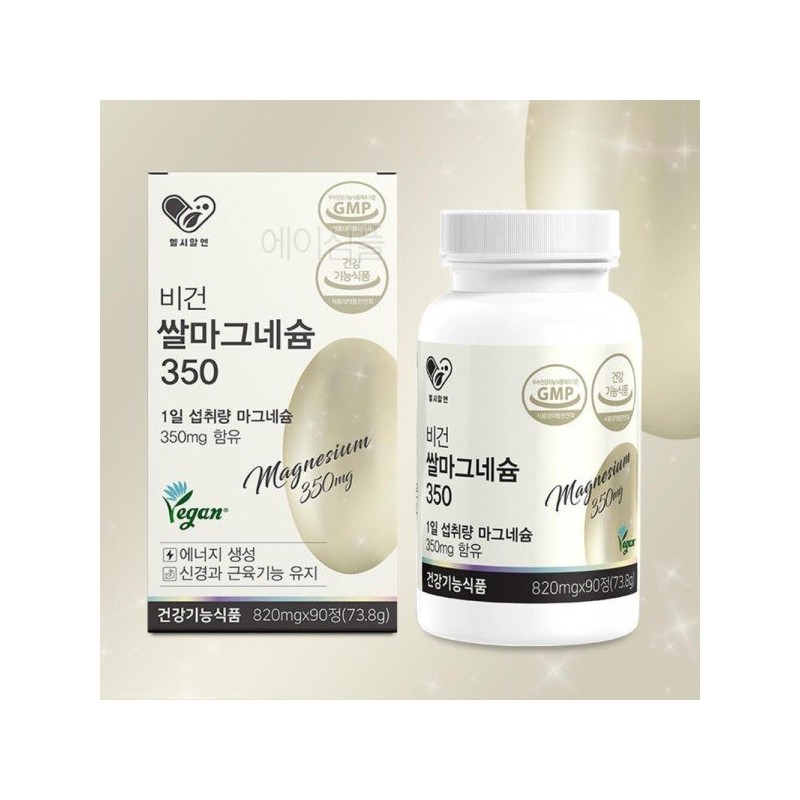 비건 쌀 발효 식물성 마그네슘 알약 정제 임산부 어머니 고시생