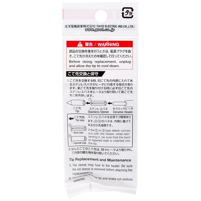 goot GP-501HT Replacement Soldering Tip Hot Air GP-501 Soldering Iron