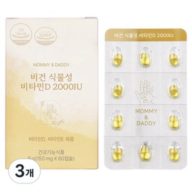 Mommy & Daddy Vegan Vegetable Vitamin D 2000IU 9g, 3 pieces, 60 tablets / 마미앤대디 비건 식물성 비타민D 2000IU 9g, 3개, 60정