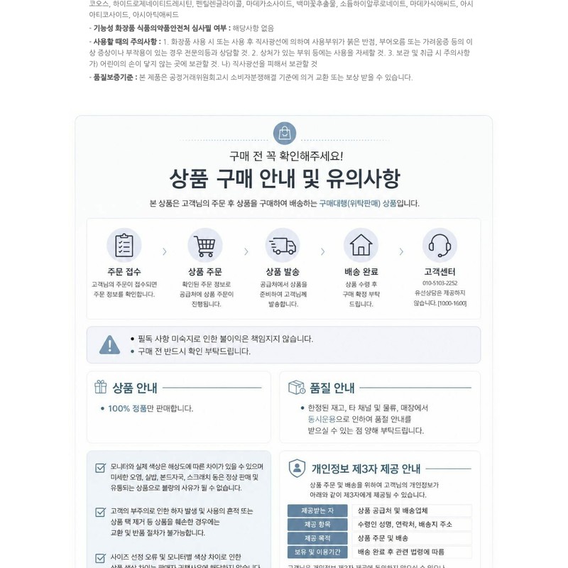 non-plane [Moisture soothing] Be Plain Cicaterol Cream 60ml 112233 /