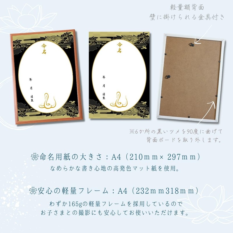 MMS011N-BR Naming Paper Set, Lotus Flower, Japanese Pattern, A4 Luxury