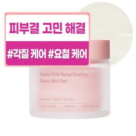 UnKnown Ingredient Editor Peel Dead Skin Irregularity Skin Texture Large Capacity Pad 40 sheets x 1 / 성분에디터 필 각질 요철 피부결 대용량 패드 40매입 x 1개