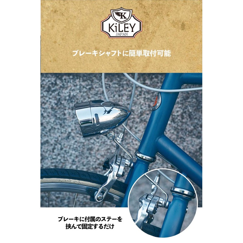 KiLEY Classic Retro Full of Charm "Bullet Light" Front/LED LM-001
