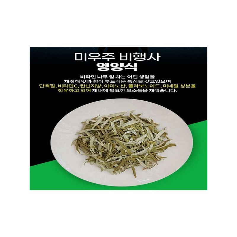 (NS홈쇼핑)(친화경 무농약) 비타민나무 잎차 30g (1gx30개입)35467765 (NS Home Shopping)(Eco-friendly Organic)
