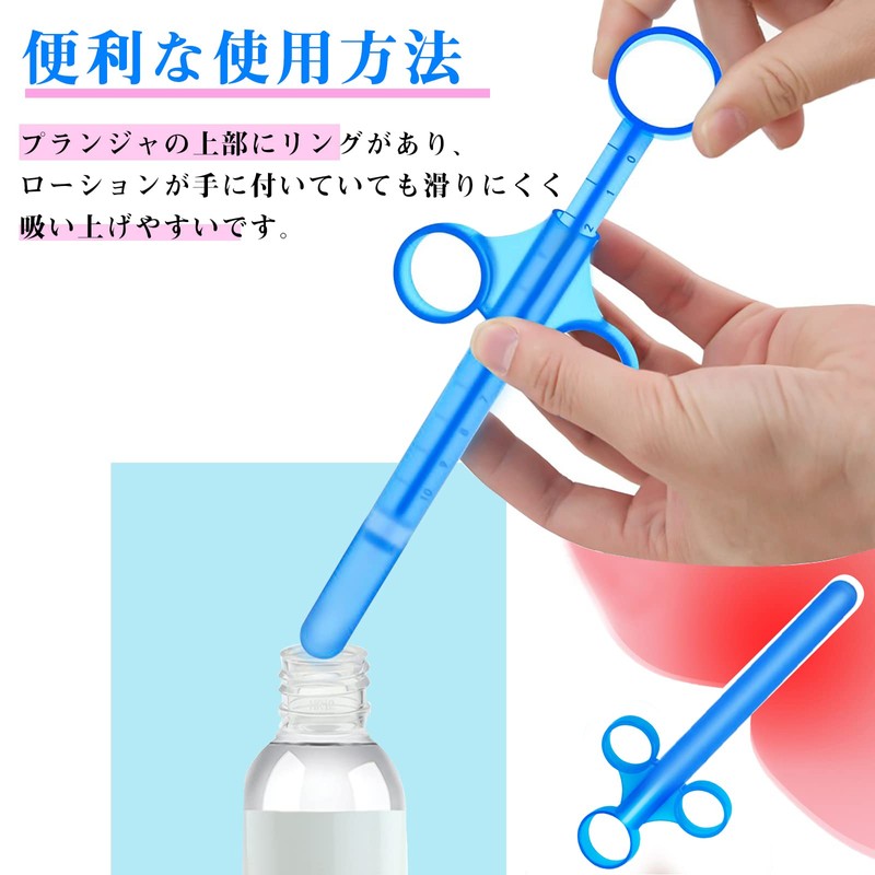 Ninonly ローション注入器 10ml大容量 シリンジ 2本セット プラスチック 注射器 ラブ注入 尿道プラグ（ブルー）