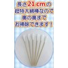Arland C-69-B Air Conditioner Cleaning Cotton Swab Brush, Big Lean,
