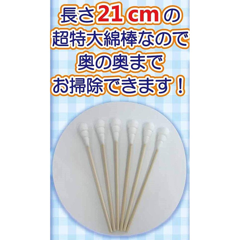 Arland C-69-B Air Conditioner Cleaning Cotton Swab Brush, Big Lean,
