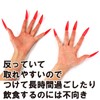 Black Omen br515-f-tip-wh Witch Claw Cosplay Costume False Nail Long