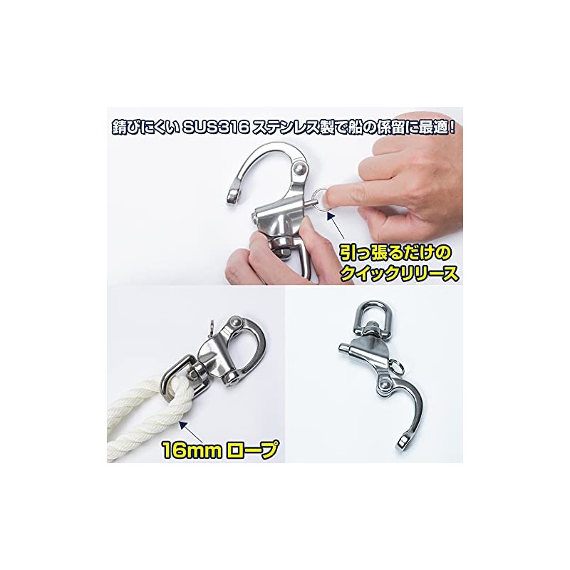 Snap Shackle 124mm Quick Release Shackle sus316 Stainless Steel Hardware