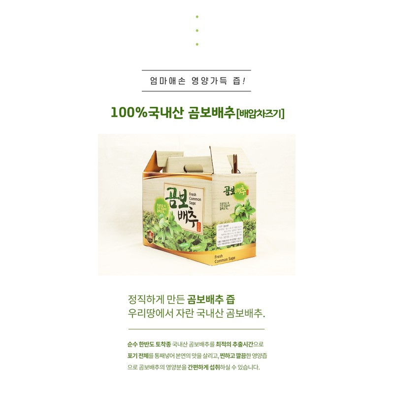 Morel Cabbage Dried Morel Cabbage Syrup Baeam Chazugi Gift Set