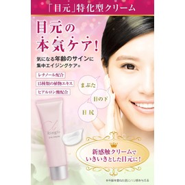 [Japanese Eye cream] Ringio Eye Cream Aging Care (Eye Cream, Plush, New Feeling Cream) Retinol Hyaluronic Acid Formulated with 15 Plant Extracts to Make Your Eyes Firm and Luster,