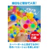 DINETTE Sea Urchin Balls, Set of 100, 5 Colors, Super
