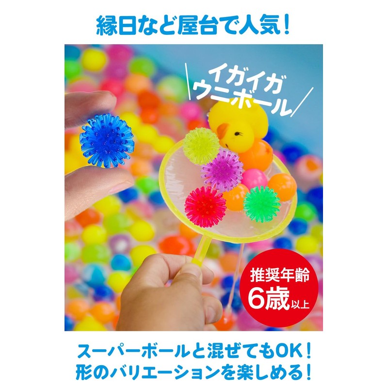 DINETTE Sea Urchin Balls, Set of 100, 5 Colors, Super