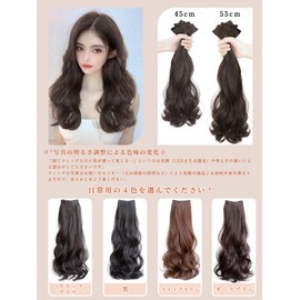 ORSUNCER Wig, Collar, Long Neckline, Extension, Curl, Heat Resistant, 3-piece Set, Clip, 17.7 / 21.7 inches (45 cm) / 21.7 inches (55 cm), Light Brown