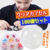 TKY Transparent Empty Capsules with Storage Bag, 1.3 inches (3.2