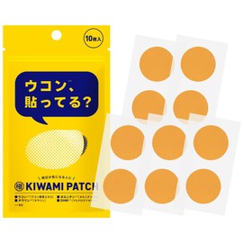 【貼るウコン】KIWAMI PATCH [ウコン オルニチン しじみ タウリン 国産] (1袋／10枚入)